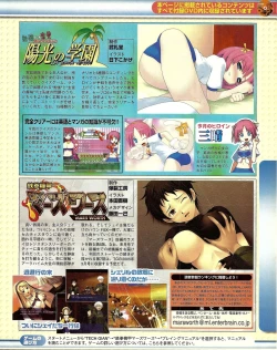 Page 23 of TECH GIAN 2005-01