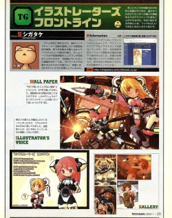 Page 27 of TECH GIAN 2005-01