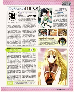 Page 294 of TECH GIAN 2005-01