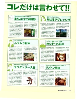 Page 304 of TECH GIAN 2005-01