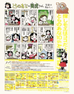 Page 320 of TECH GIAN 2005-01