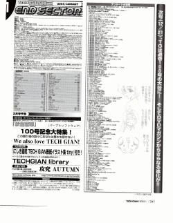 Page 322 of TECH GIAN 2005-01