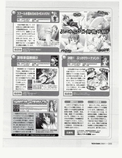 Page 336 of TECH GIAN 2005-01