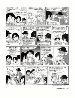 Page 344 of TECH GIAN 2005-01