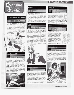 Page 348 of TECH GIAN 2005-01