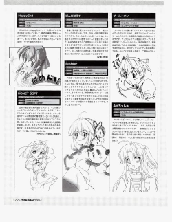 Page 353 of TECH GIAN 2005-01