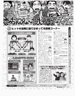 Page 356 of TECH GIAN 2005-01