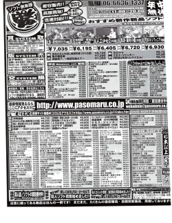 Page 367 of TECH GIAN 2005-01