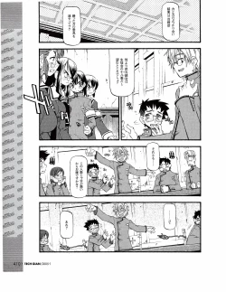 Page 391 of TECH GIAN 2005-01