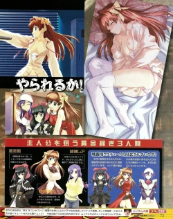 Page 69 of TECH GIAN 2005-01