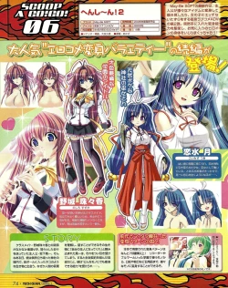 Page 70 of TECH GIAN 2005-01