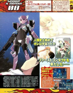 Page 74 of TECH GIAN 2005-01