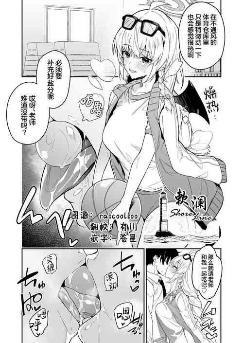 Download Taisougi Haruna | 体操服晴奈