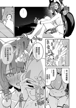 Page 4 of WakamoMini Manga | 若藻迷你漫画