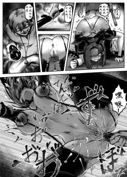 Page 21 of Ojoku Ch. 2 Owaranai Kairaku Jigoku