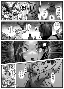 Page 24 of Ojoku Ch. 2 Owaranai Kairaku Jigoku