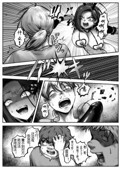 Page 25 of Ojoku Ch. 2 Owaranai Kairaku Jigoku