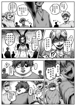 Page 6 of Ojoku Ch. 2 Owaranai Kairaku Jigoku