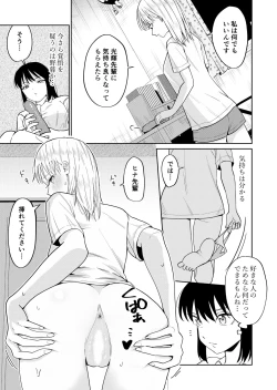 Page 13 of Ecchi no Renshuu Aite datta Osananajimi ni Koibito ga Dekita 3