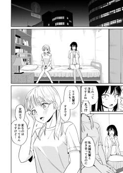 Page 30 of Ecchi no Renshuu Aite datta Osananajimi ni Koibito ga Dekita 3