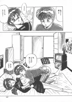 Page 145 of Bin Bin ♥ Make Love