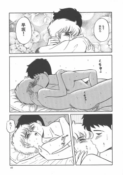 Page 43 of Bin Bin ♥ Make Love