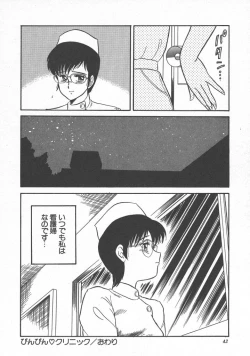 Page 44 of Bin Bin ♥ Make Love