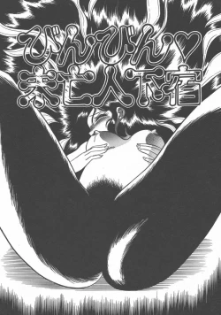 Page 63 of Bin Bin ♥ Make Love