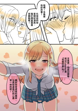 Page 9 of 穿皮人偶坠入爱河 01