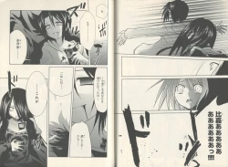 Page 63 of fortissimo//Ein wichtiges recollection