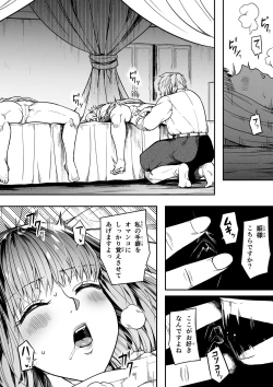 Page 24 of Chikara Aru Succubus wa Seiyoku o Mitashitai dake. 15