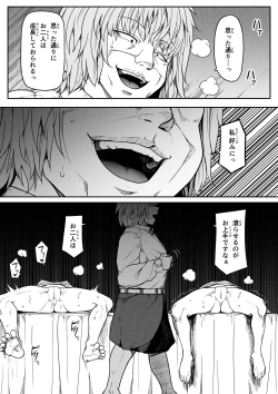 Page 32 of Chikara Aru Succubus wa Seiyoku o Mitashitai dake. 15