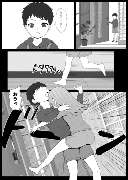 Page 31 of Half Gimai to no Amai Nichijou to Noumitsu Sex 2