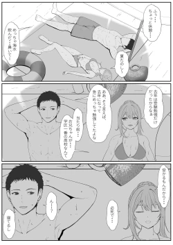 Page 8 of Half Gimai to no Amai Nichijou to Noumitsu Sex 2