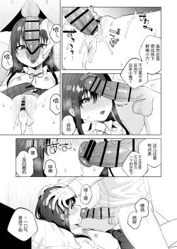 Page 28 of Iinari Pet no Kanon-chan