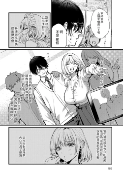 Page 4 of Motto Ichaicha Shitai no!