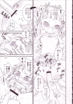 Page 10 of Mikudomoe