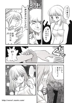 Page 8 of Himitsu