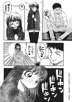 Page 8 of Mail Tomo Rhapsody