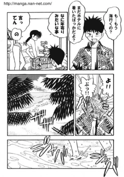 Page 4 of Summer Vacation