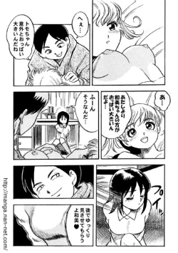 Page 15 of Abunai Sankakkei