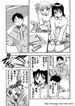 Page 5 of Abunai Sankakkei