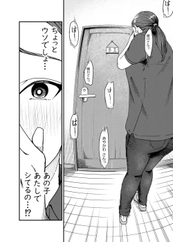 Page 11 of Ayakawachi no Chitsujo