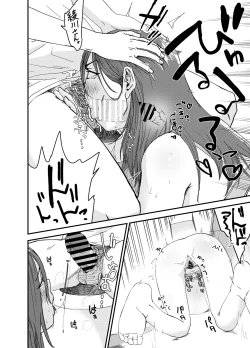 Page 25 of Ayakawachi no Chitsujo