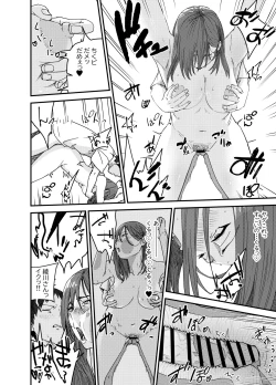 Page 31 of Ayakawachi no Chitsujo