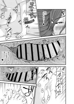 Page 36 of Ayakawachi no Chitsujo