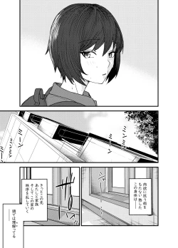 Page 42 of Ayakawachi no Chitsujo