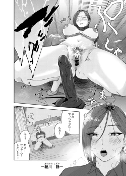 Page 5 of Ayakawachi no Chitsujo