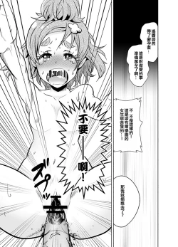 Page 21 of Boku no Koishii Haruka