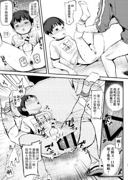 Page 33 of Mat Undou de Sexercise